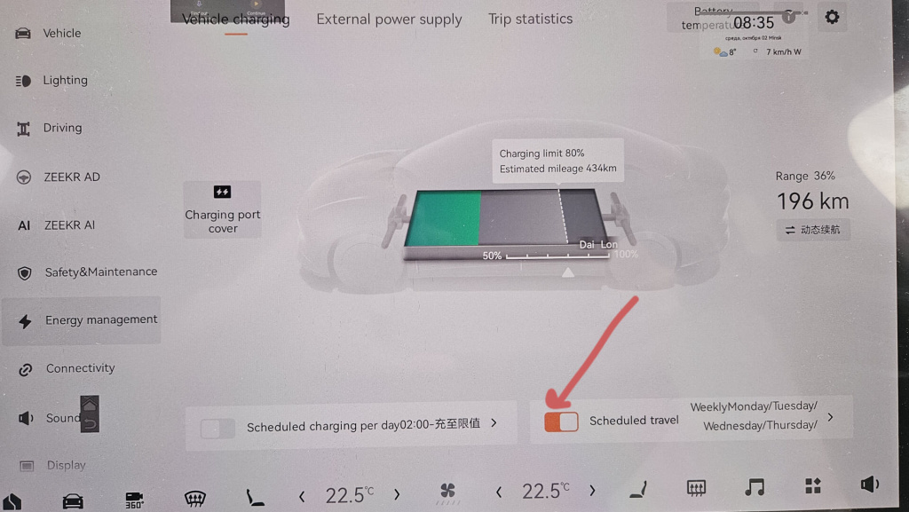 Прогрев салона к выбранному времени
