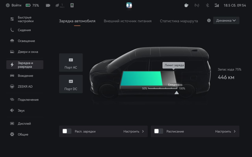 Интерфейс Zeekr 009 после перепрошивки