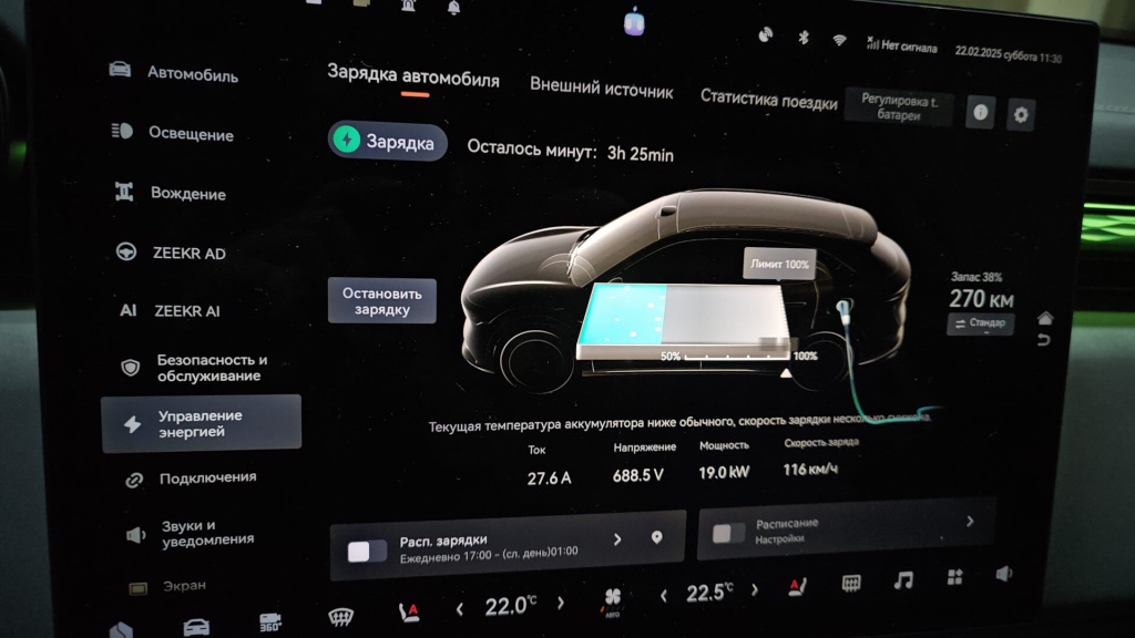  Зарядка Zeekr