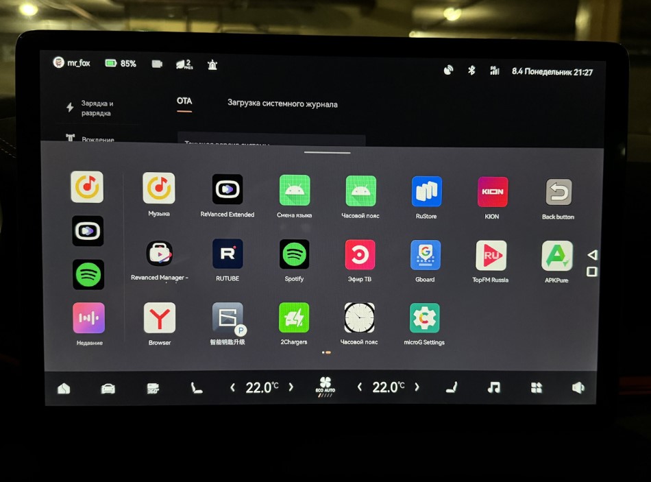 Перевод меню на русский язык