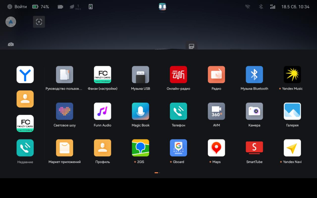  Установка 2GIS и российских карт в Zeekr
